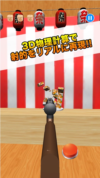 SHATEKI2.0のスクリーンショット1 SHATEKI2.0のスクリーンショット1