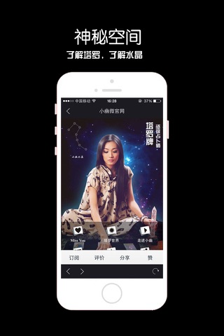 小幽水晶 screenshot 3