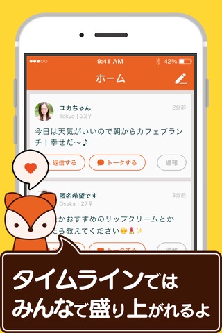 ひま友とおしゃべり！チャットsnsは かまってちゃん screenshot 4