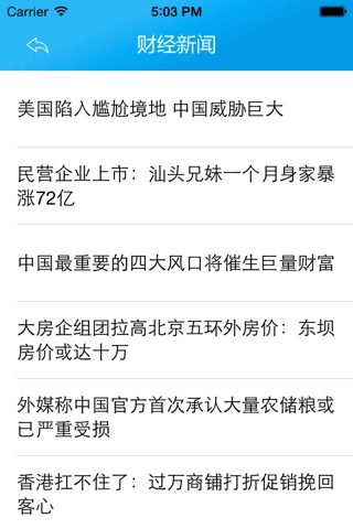 中国气力输送客户端 screenshot 4