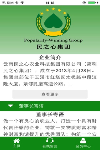 云农信息网 screenshot 4