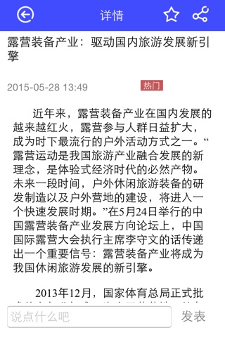 在义乌 screenshot 2