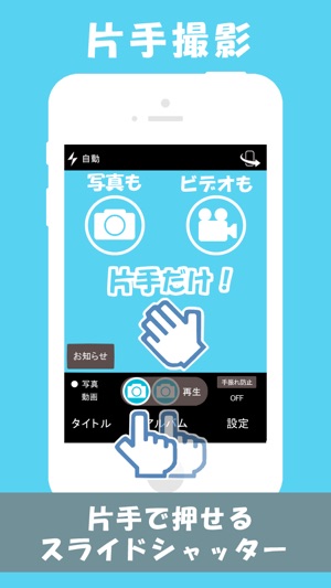 Selfie One Hand Camera(圖1)-速報App