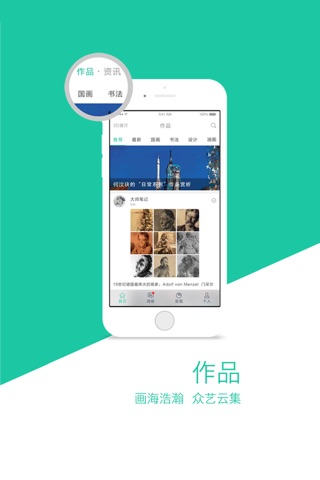 画家圈-艺术社交 绘画收藏人士的圈子 screenshot 2