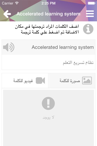 القاموس التكنولوجي screenshot 2