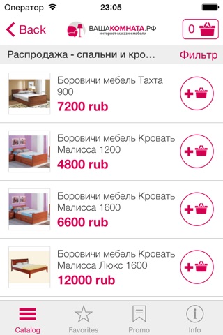 Вашакомната.рф screenshot 3