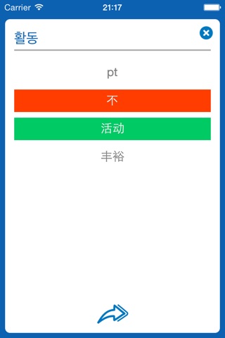 Korean <> Chinese Dictionary + Vocabulary trainer screenshot 4