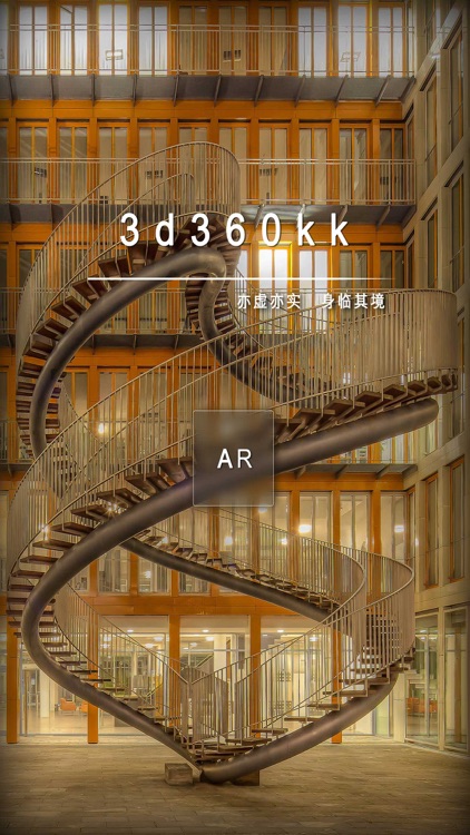 3d360kk--展览展示，身临其境 screenshot-3