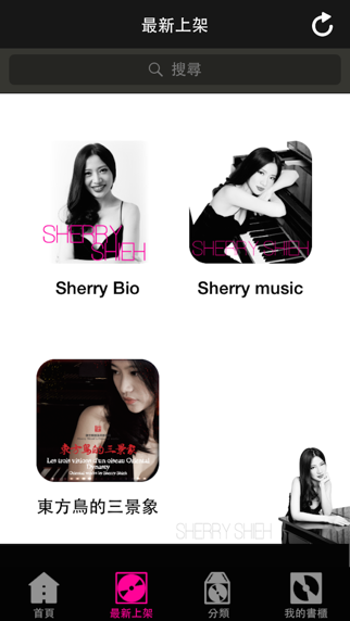 How to cancel & delete SHERRY SHIEH from iphone & ipad 2