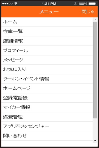 リバティ京都Ｒ171店　公式アプリ screenshot 2