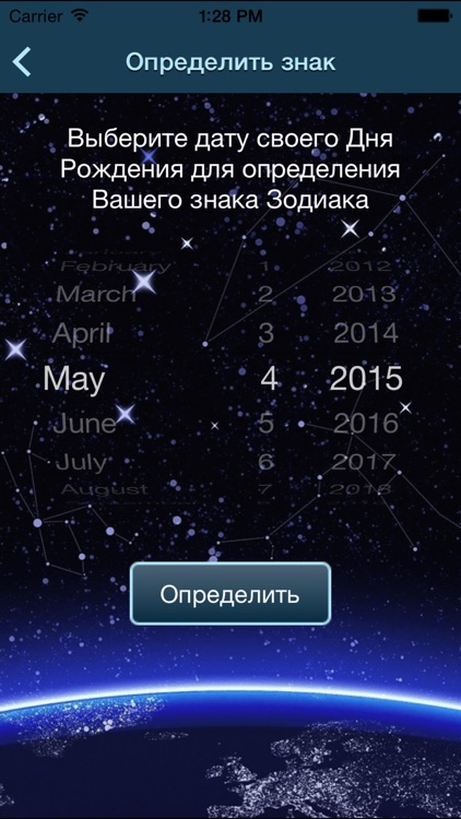 Знаки Зодиака screenshot-4