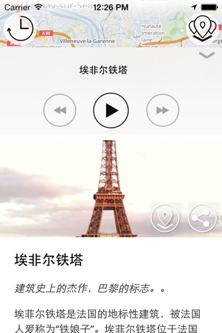 巴黎 高级版 | 及时行乐语音导览及离线地图行程设计 Paris screenshot 4