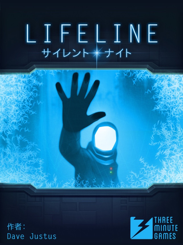 Lifeline サイレント ナイト をapp Storeで