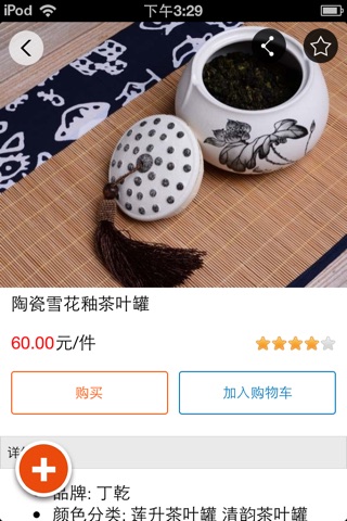 中国茶具网 screenshot 3