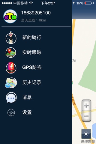 蘑菇骑行 screenshot 2