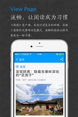 陕新发布 screenshot 2