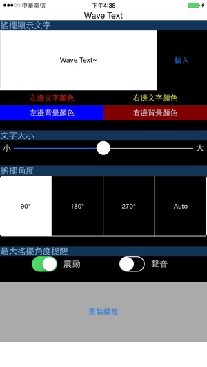 Wave Text(圖1)-速報App
