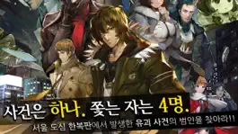 Game screenshot 회색도시 for Kakao apk