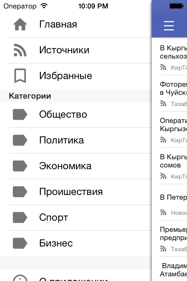 Новости Кыргызстана screenshot 3