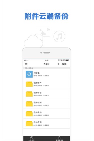 微邮-多邮箱管理专家，极速收发 screenshot 2