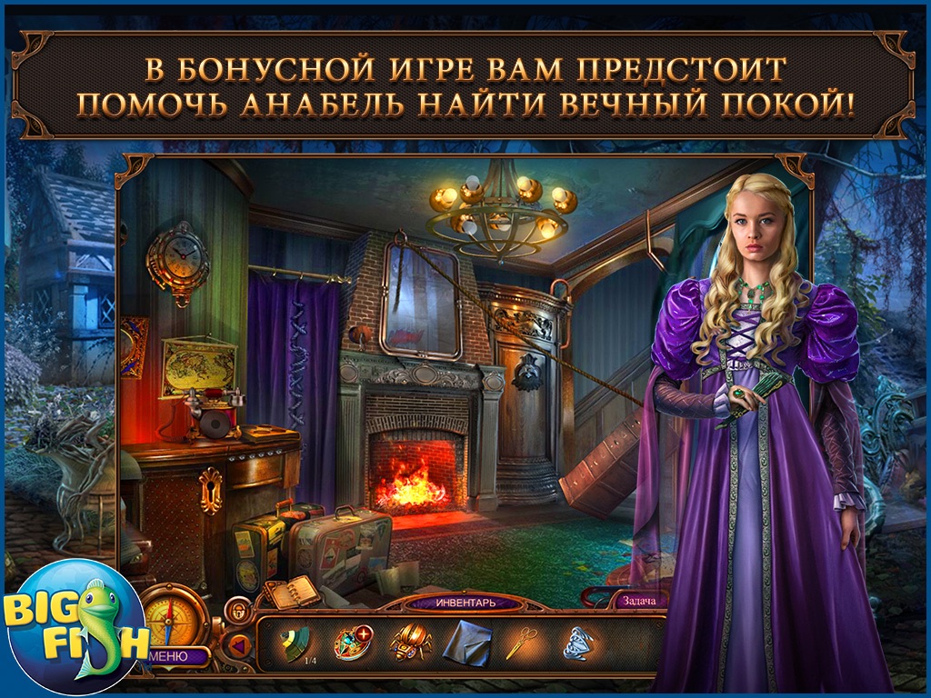 Haunted Hotel: Ancient Bane HD - A Ghostly Hidden Object Game screenshot 4