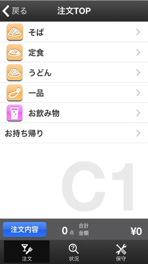 Encyclo Bistron/R(圖3)-速報App