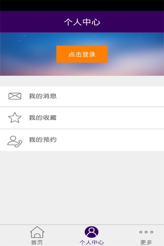 广州夜生活 screenshot 4
