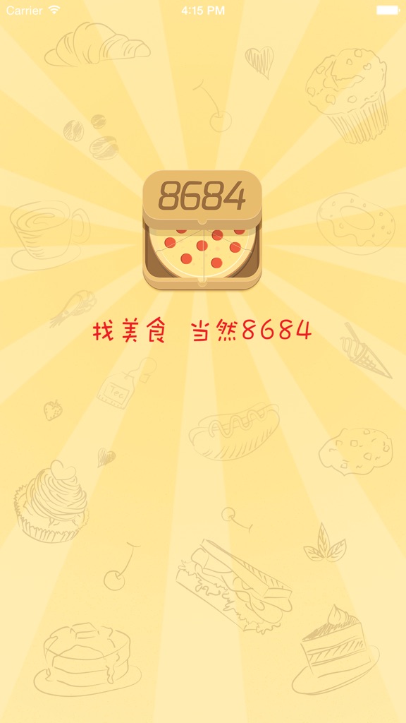 【图】8684美食(截图1) 【图】8684美食(截图1)