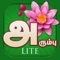 Arumbu Lite is an Application that aids in learning Tamil Language in a playful and enticing manner