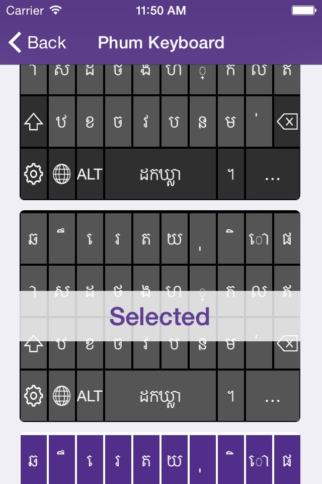 Phum Keyboard screenshot 4