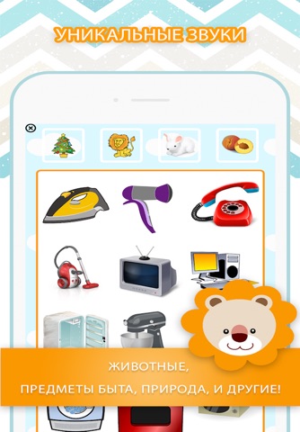 Карточки со звуками для детей: животные, предметы, растения screenshot 3