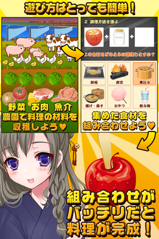 お祭少女と秘密のレシピ（美少女×料理ゲーム） screenshot 2