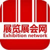 展览展会网