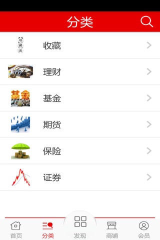 投资咨询门户 screenshot 2