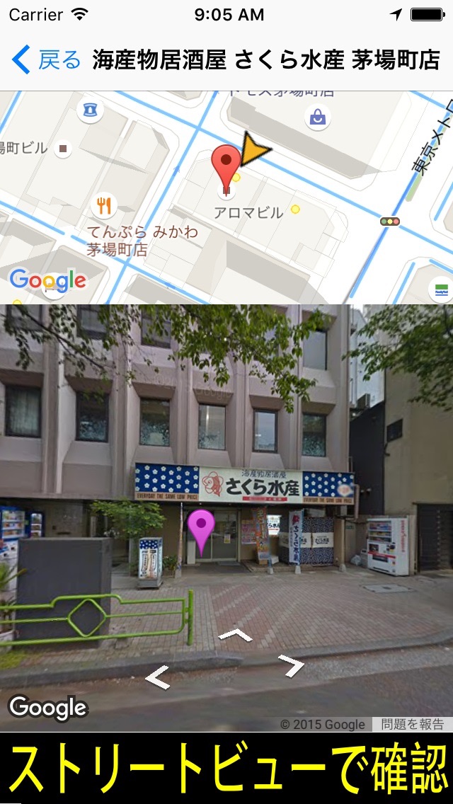 居酒屋 酒場・検索（クーポン表示）のおすすめ画像2