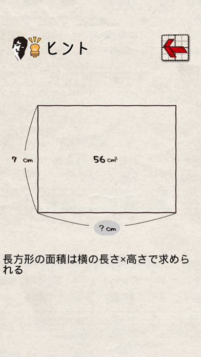 面積迷路 完全版 screenshot1