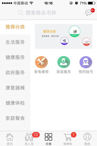 友康服务 screenshot 3