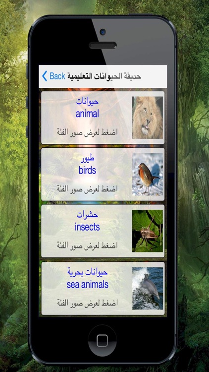 حديقة الحيوانات التعليمية Educational zoo screenshot-3