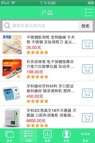中国医疗设备 screenshot 3