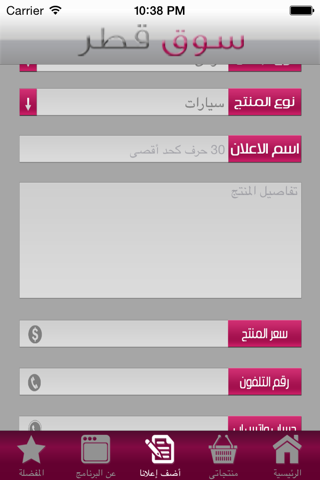 souqQatar screenshot 4