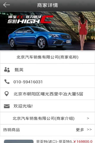 在线汽车 screenshot 3