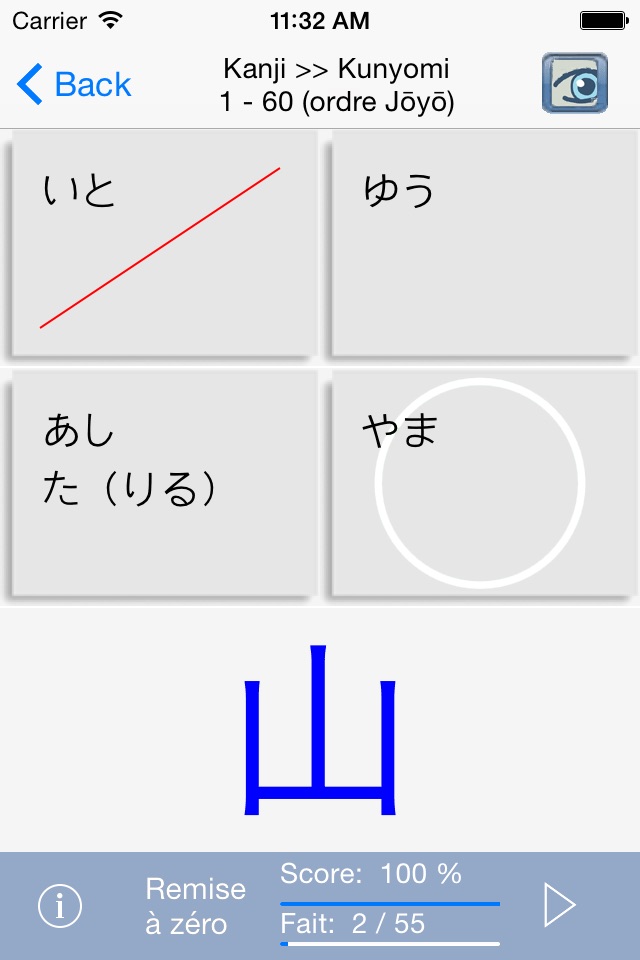 AsahiKanji (Français) screenshot 3