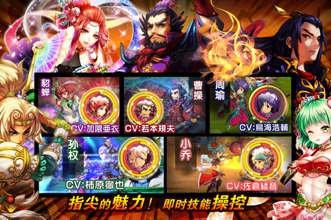 风云三国2 screenshot 2