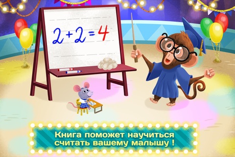 Let’s Learn to Add Up - Storybook screenshot 2