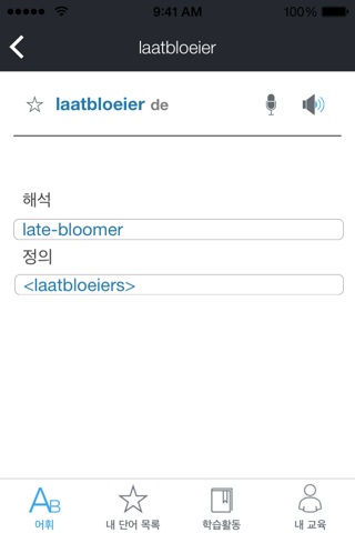 Rosetta Stone Dutch Vocabulary screenshot 3