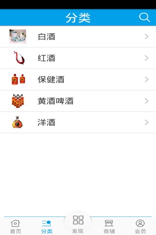 上海酒水网 screenshot 2