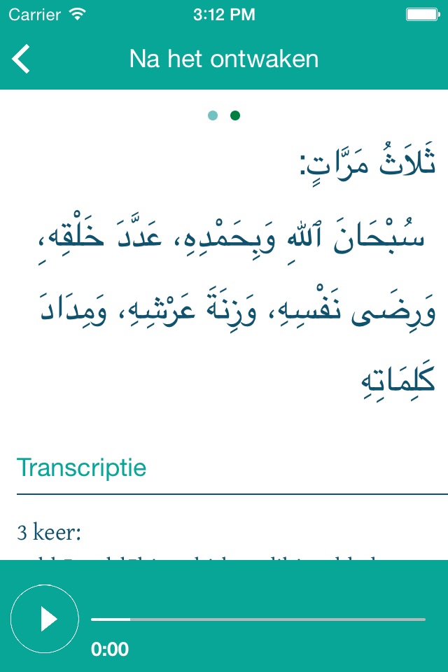 Du'a screenshot 4