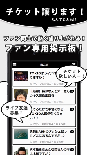 J-POP News for TOKIO 無料で使えるニュースアプリ(圖2)-速報App