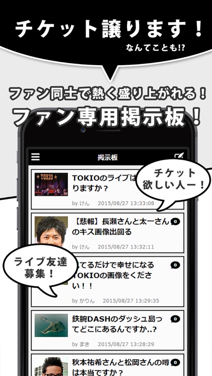 J-POP News for TOKIO 無料で使えるニュースアプリ