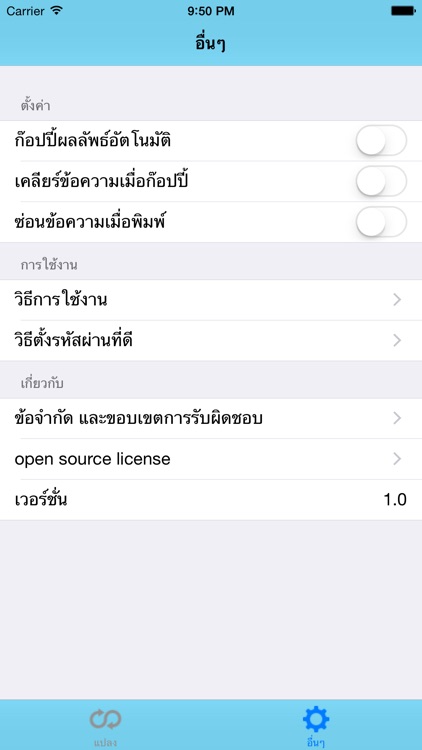 PassThai - ไทยพาสเวิร์ด screenshot-4